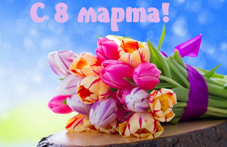 �������� � ��������: � 8 �����!