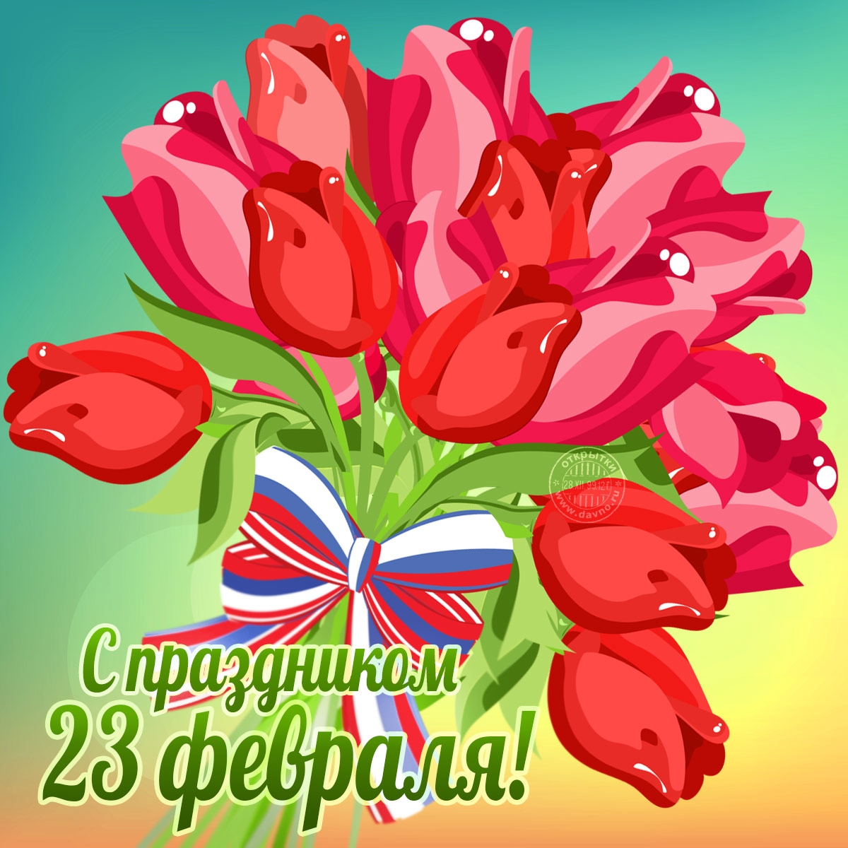   :  23 !