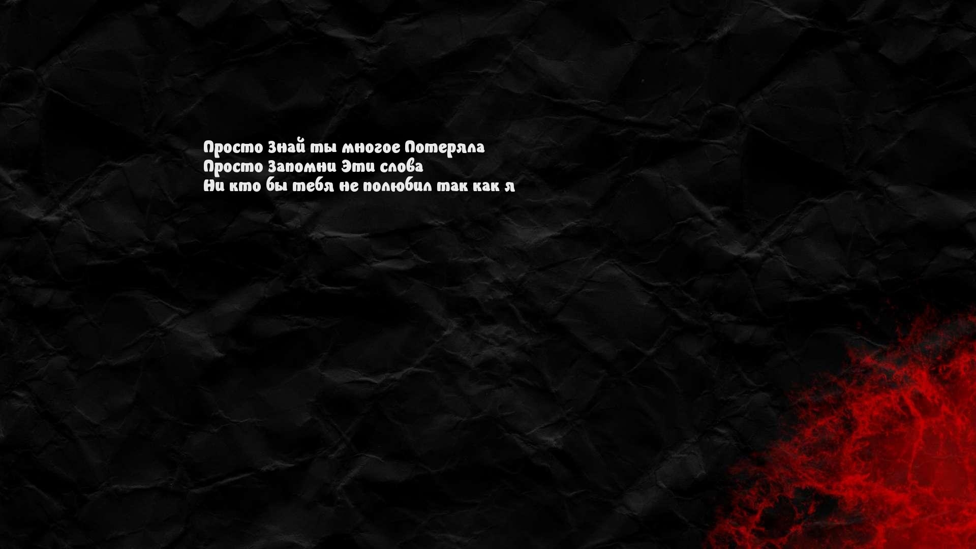 Просто потеряйся. Просто знай. Картинки с надписями со смыслом. Обои грустные со смыслом с надписями.