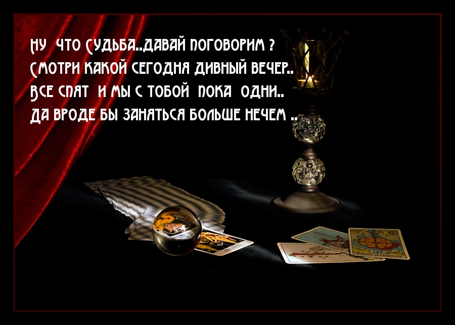 Поговори с данной. Давай поговорим стихи. Ну что судьба давай поговорим. Стих давай поговорим о жизни. Давай с тобой поговорим стихи.