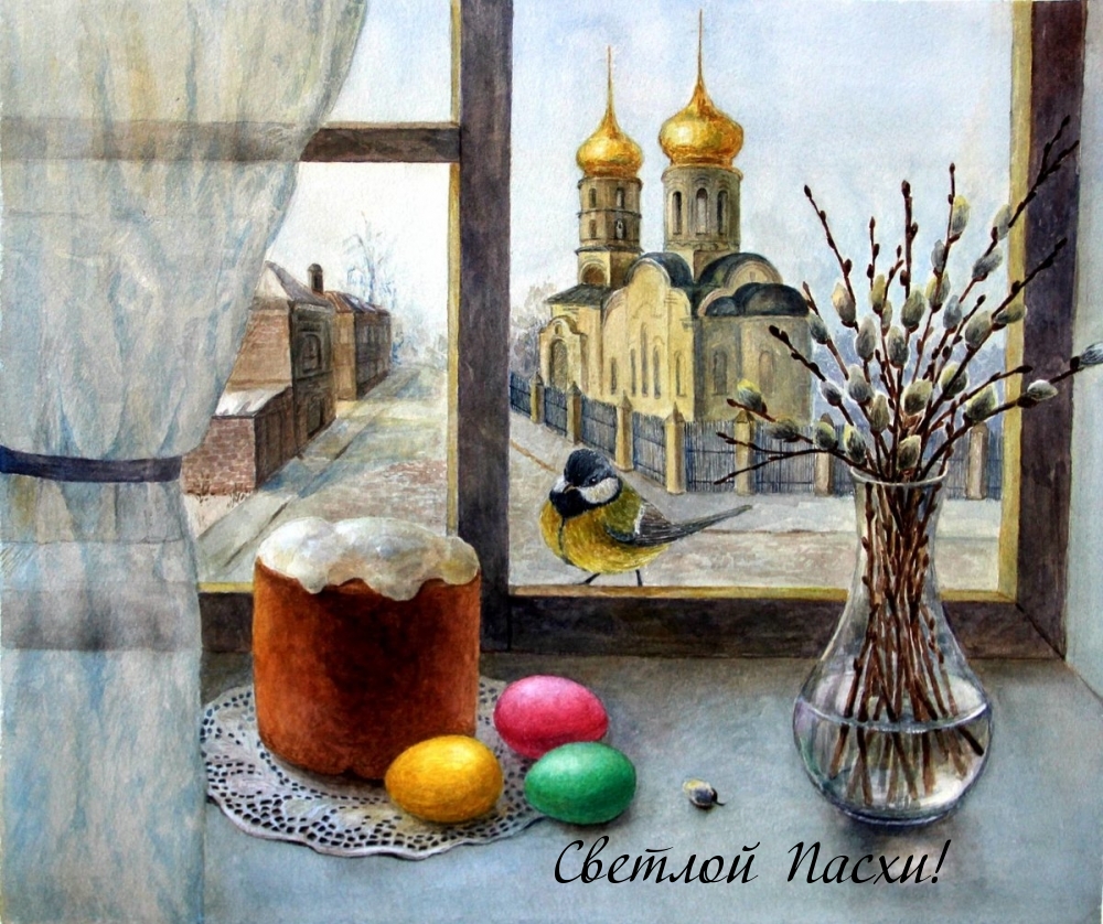 Картинка с надписью: Светлой Пасхи!