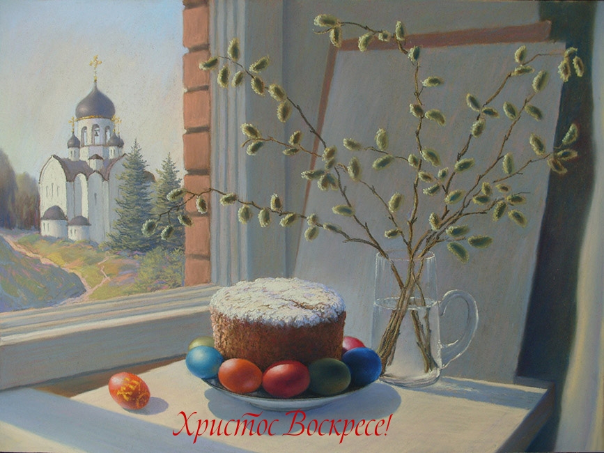 Картинка с надписью: Христос Воскресе!