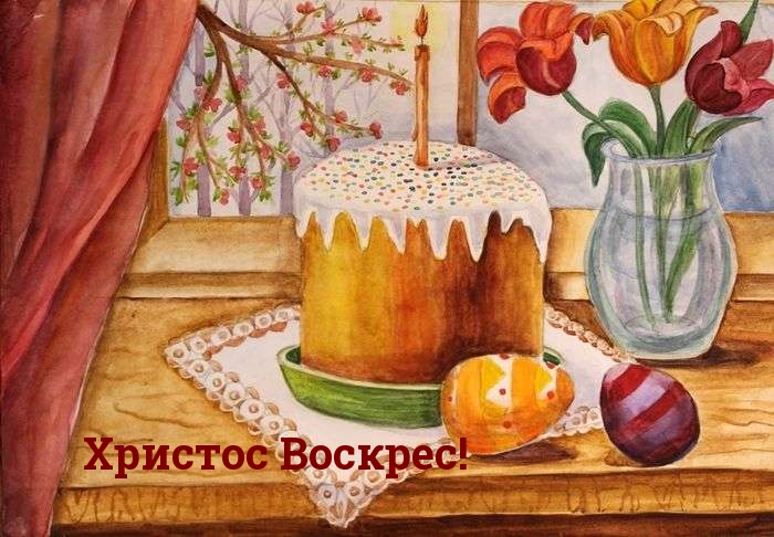 Картинка с надписью: Христос Воскрес!