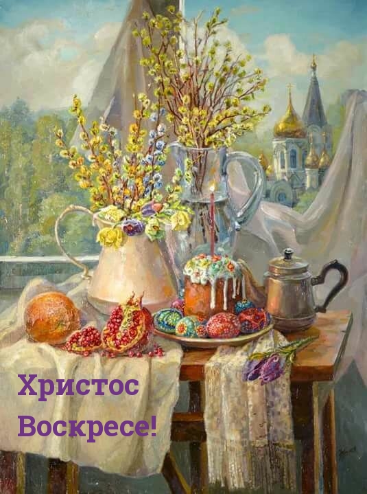 Картинка с надписью: Христос Воскресе!