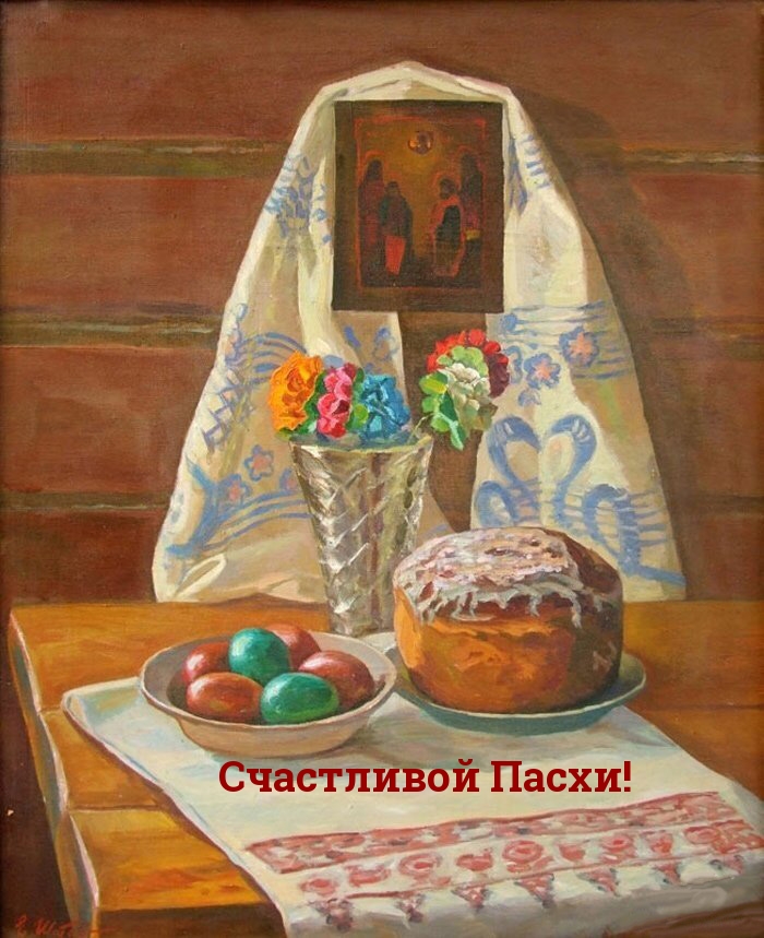 Картинка с надписью: Счастливой Пасхи!