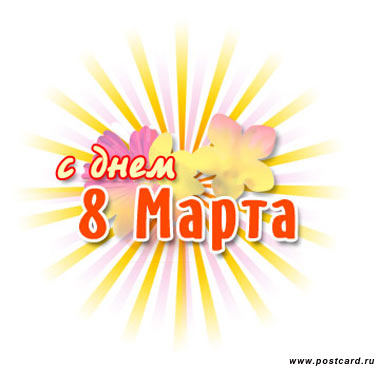 �������� � ��������: � ���� 8 �����