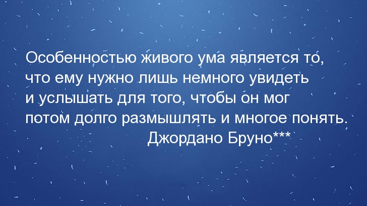 Живой ум это. Живой ум. Живой разум. Живой ум картинки. Живой ум школа.