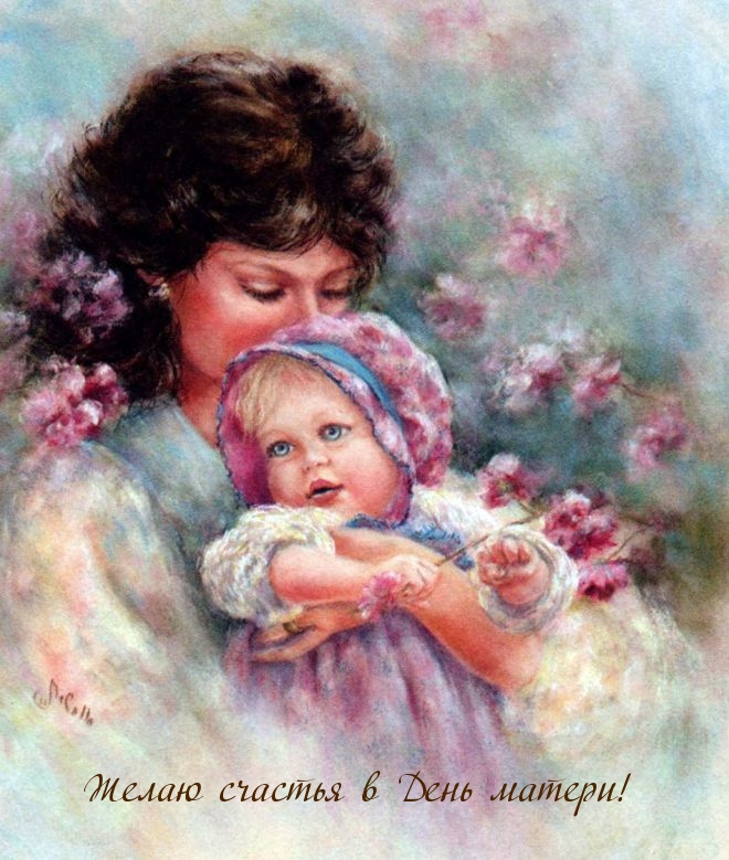 Желаю счастья в День матери!.