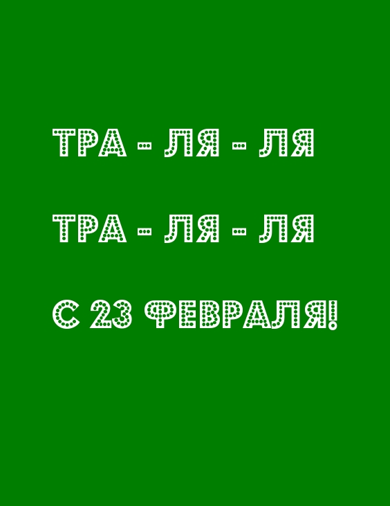   :  -  -   -  -   23 !