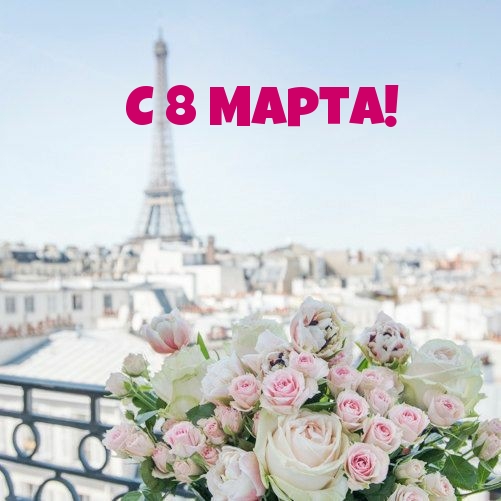 �������� � ��������: � 8 �����!