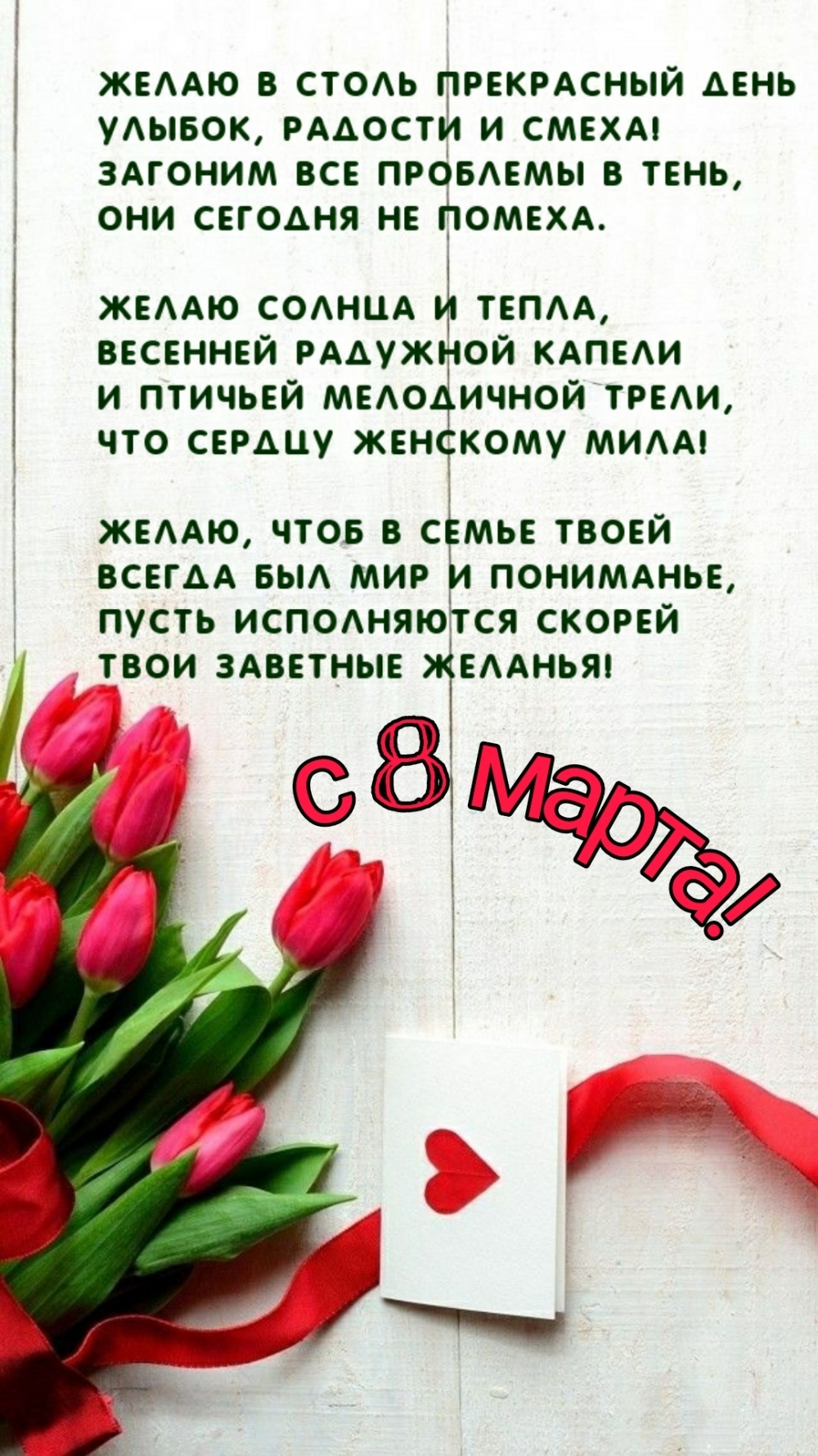 �������� � ��������: � 8 �����! ����� ���������, �����, ���������� �������!