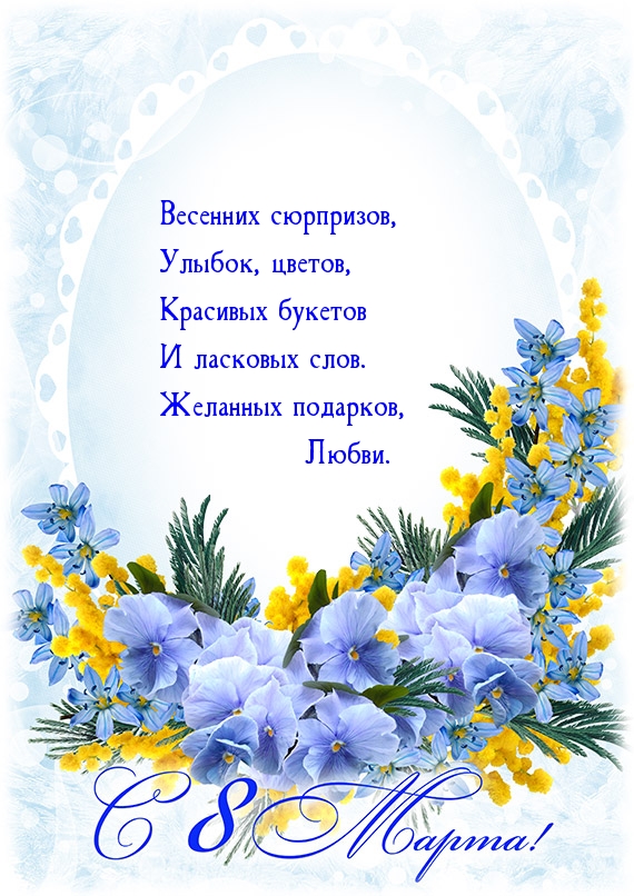 �������� � ��������: �������� ��������, �����! � 8 �����!