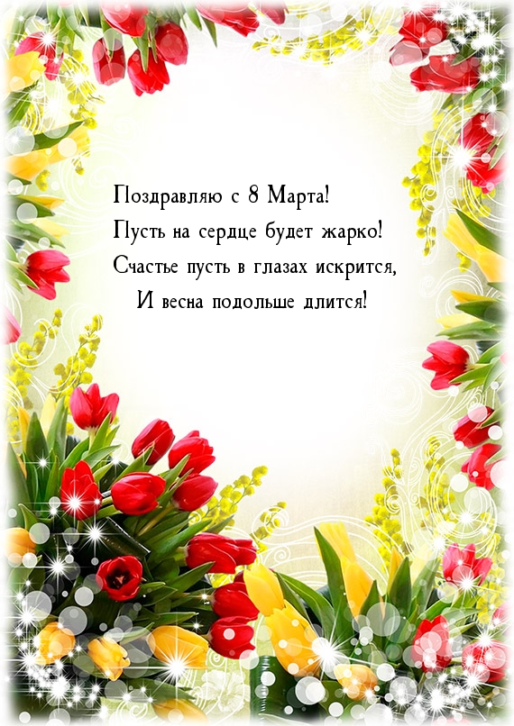 �������� � ��������: ���������� � 8 �����! ����� �� ������ ����� �����!