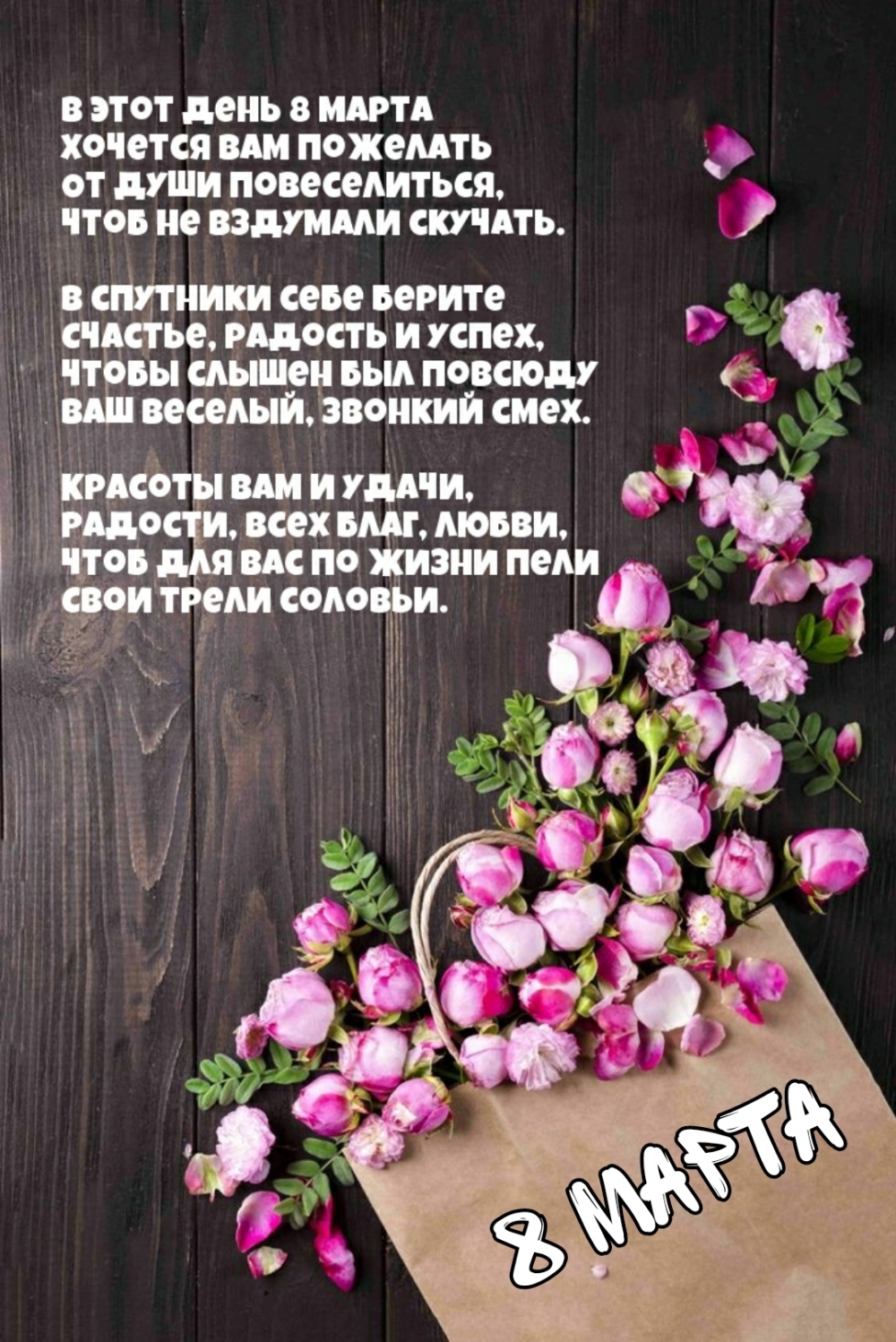 �������� � ��������: �������� ��������� � 8 ����� � ������