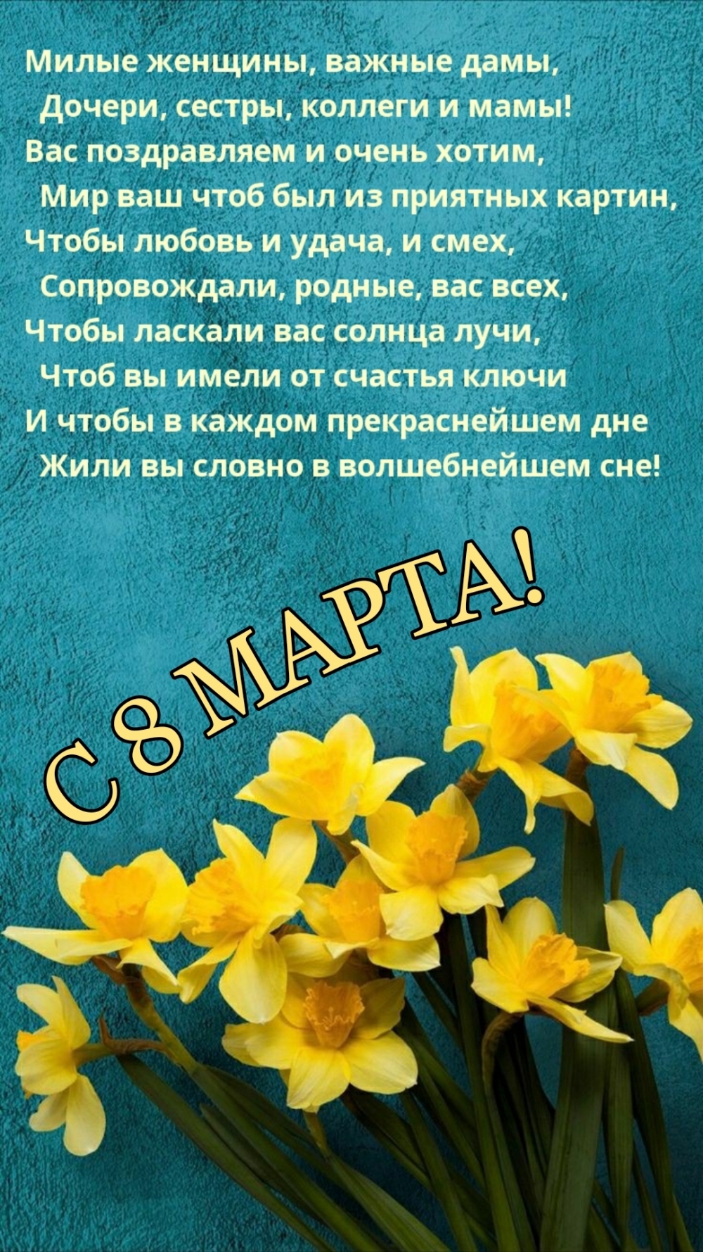 �������� � ��������: ����� �������, ������ ���� � 8 �����!