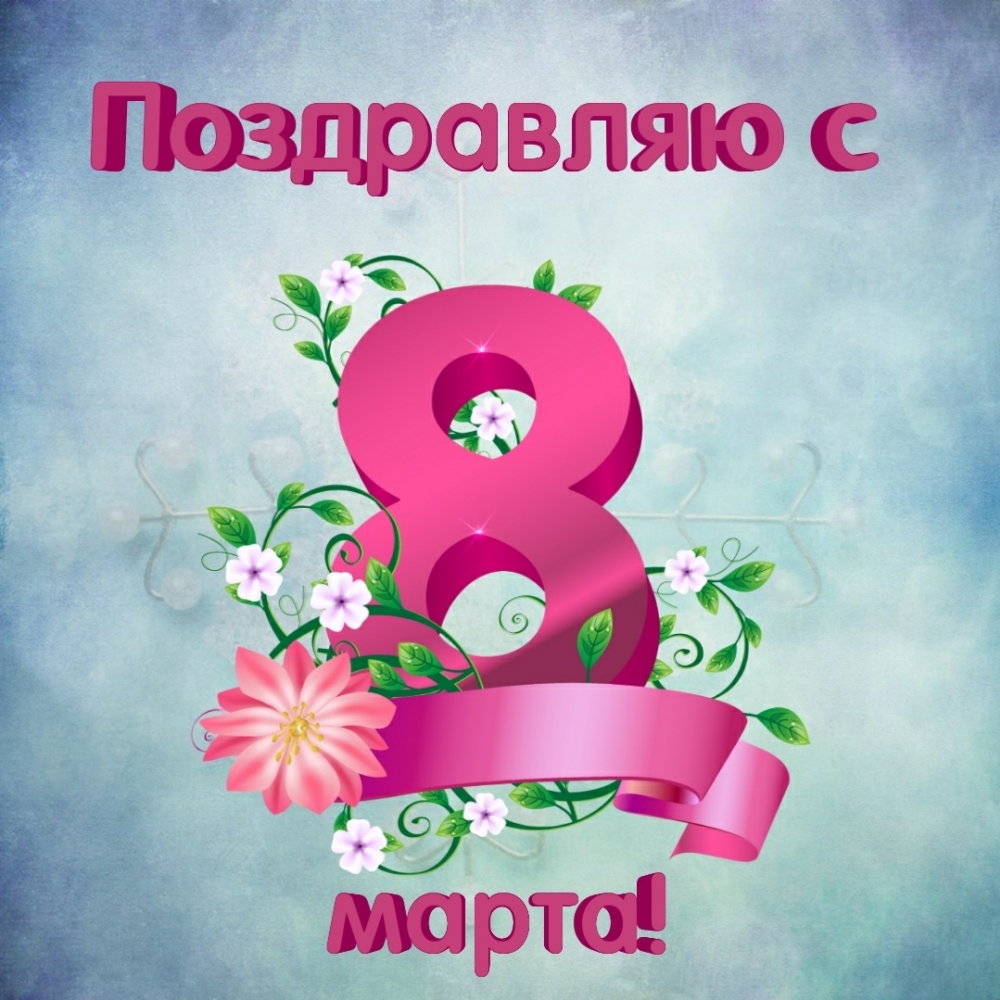 �������� � ��������: ���������� � 8 �����! � ������� ������ 8