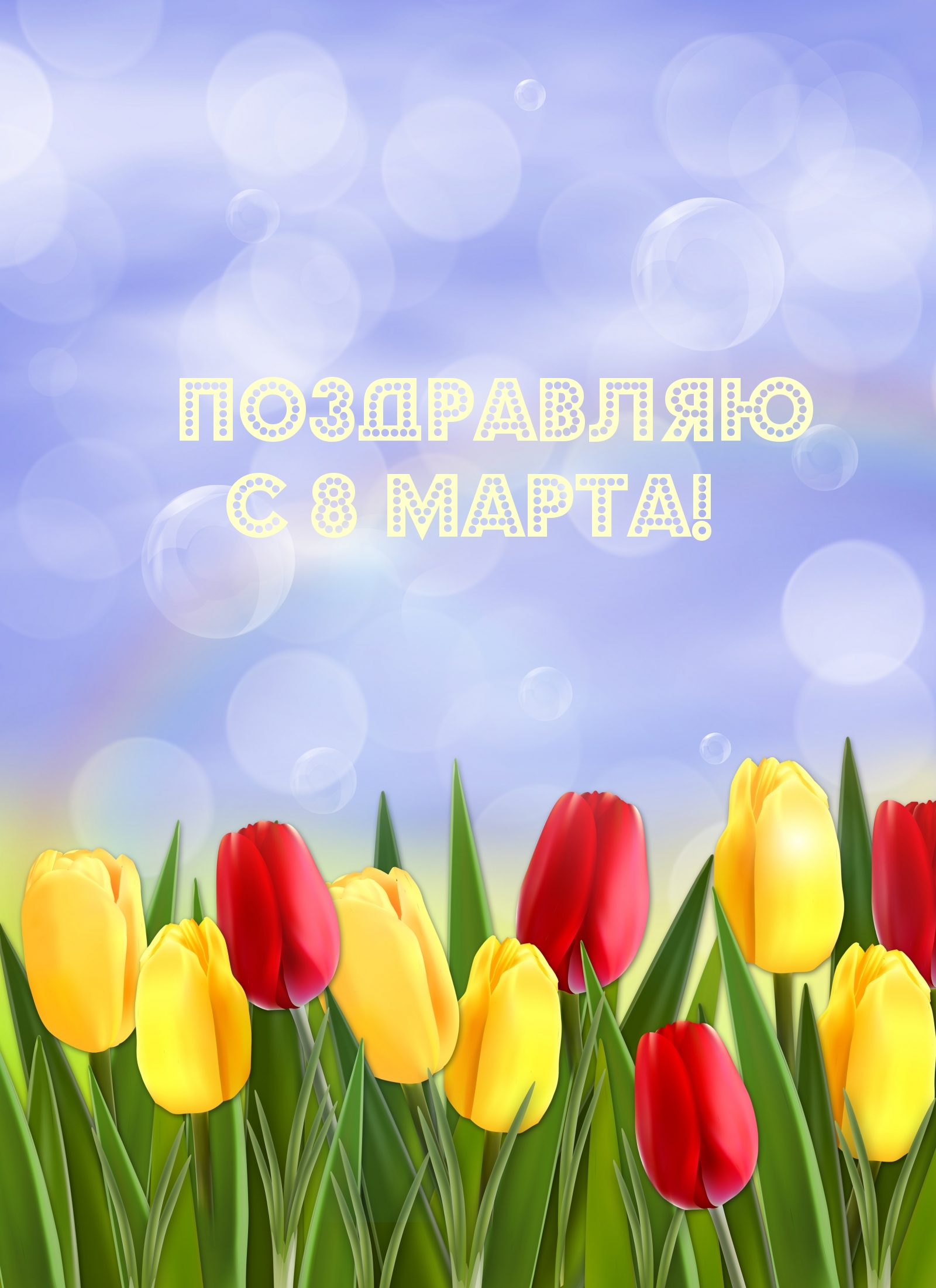 �������� � ��������: ���������� � 8 �����!