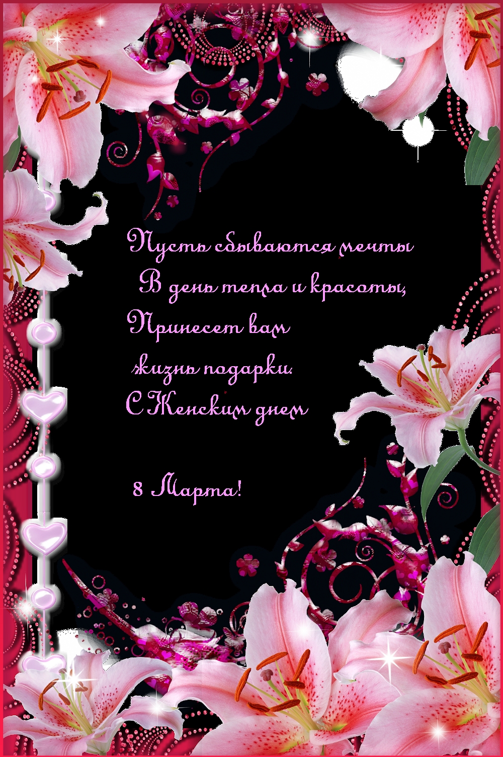 �������� � ��������: ����� ��������� �����! 8 �����!