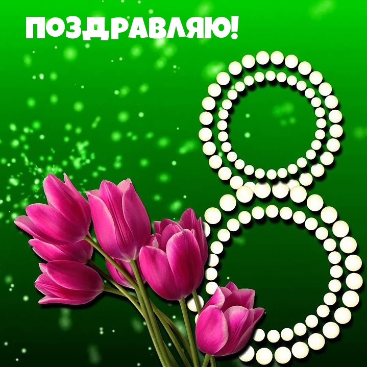 �������� � ��������: ����������! 8