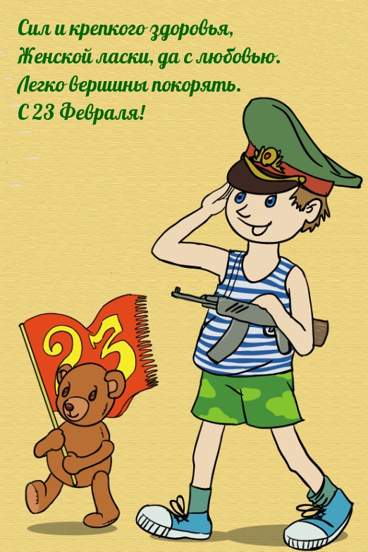  :   .  23 !
