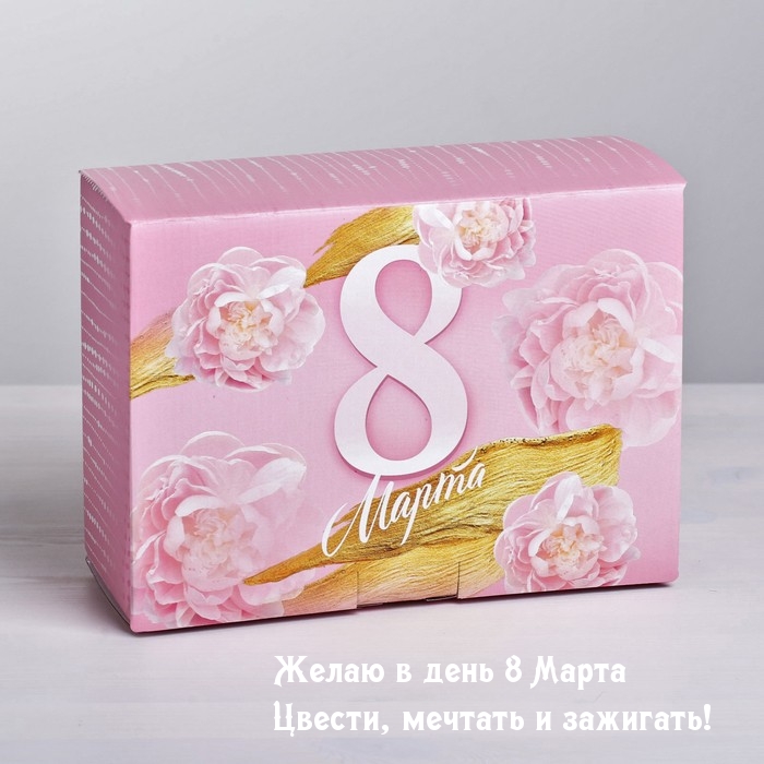 �������� � ��������: ����� � ���� 8 ����� ������, ������� � ��������!