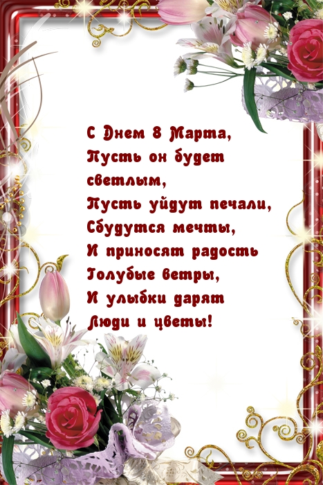 �������� � ��������: � ���� 8 �����,  ����� �� �����  �������