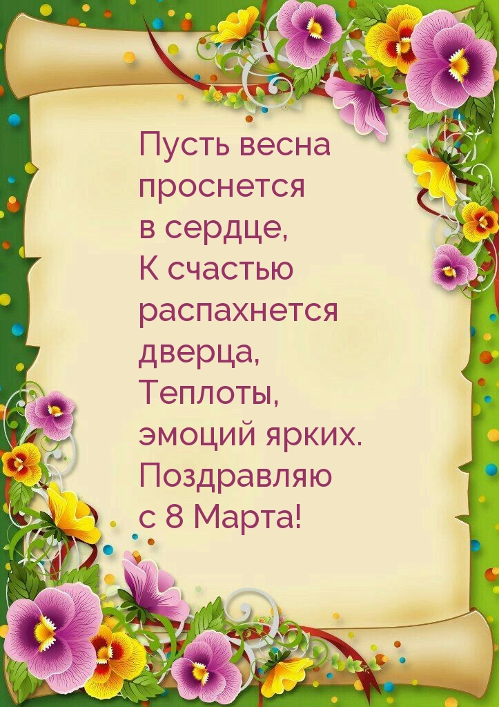 �������� � ��������: �������,  ������ �����. ����������  � 8 �����!