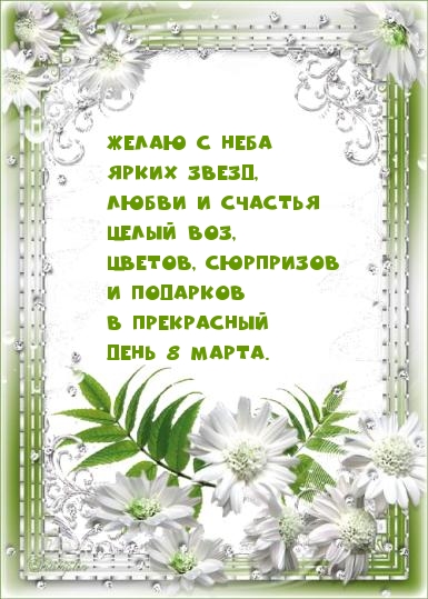 �������� � ��������: � ����������  ���� 8 ����� ����� � �������  ����� ���