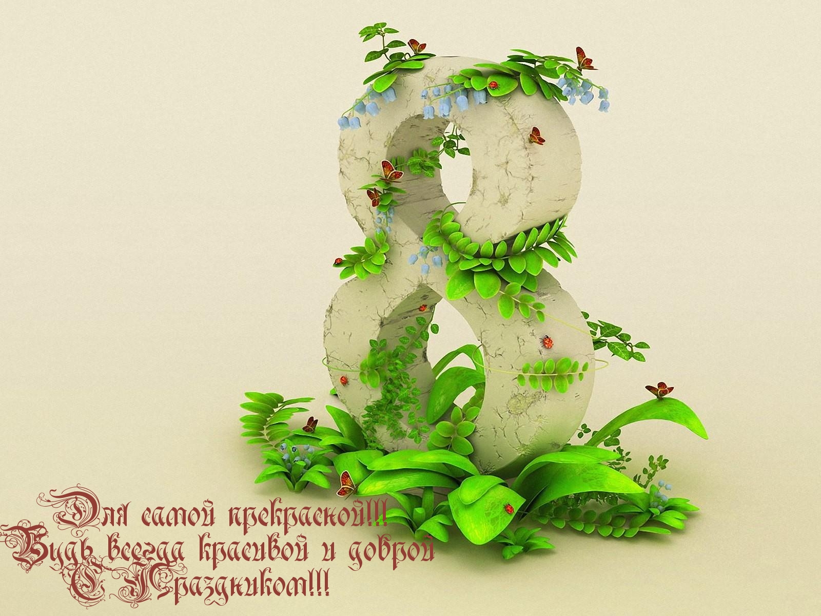 �������� � ��������: ��� ����� ����������!