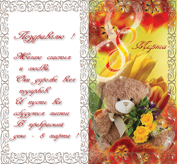 �������� � ��������: ��������� � 8 �����  - �������� ��� ��������