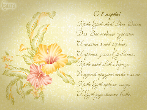 �������� � ��������: 8 �����  - ��������� �������