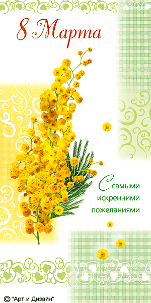 �������� � ��������: 8 �����  - �������� �������