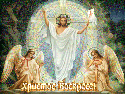 Картинка с надписью: Христос Воскресе!  - бесплатно