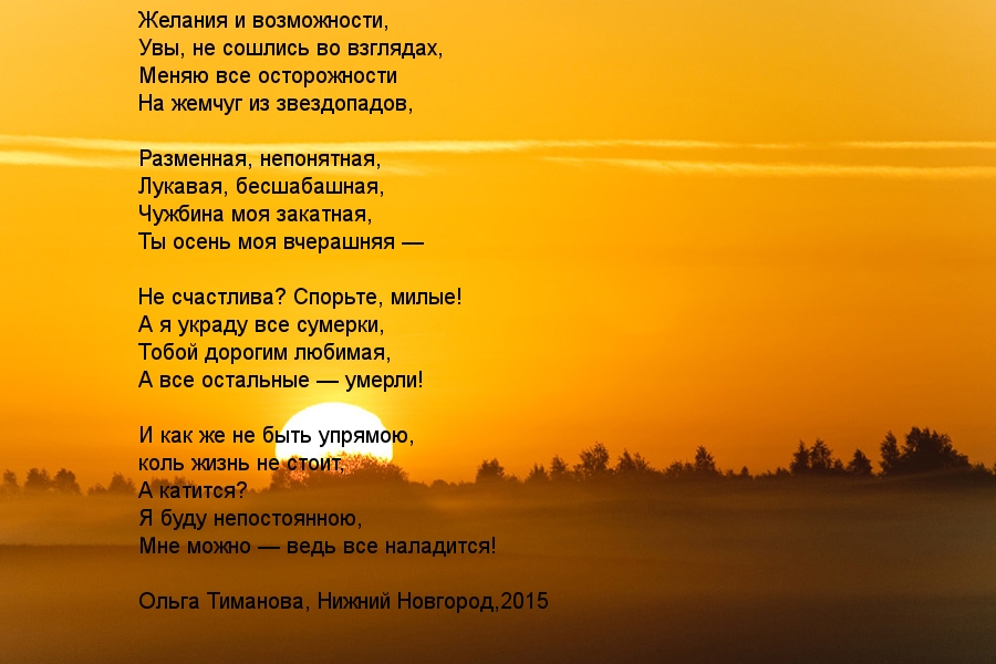 Все наладится. Все будет хорошо стих. Все наладится картинки. Всё наладится стихотворение.