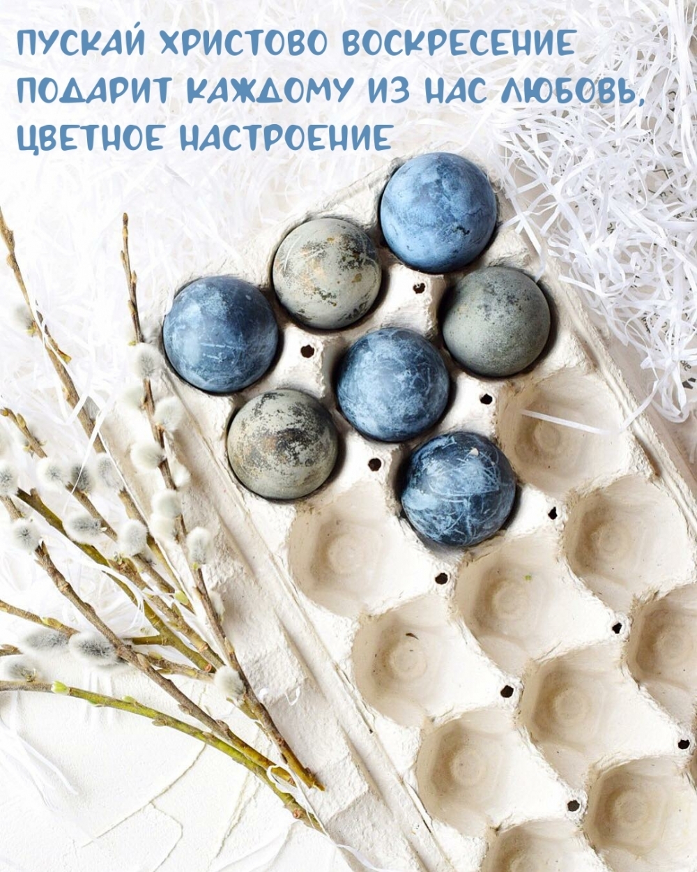 Картинка с надписью: Пускай Христово воскресение подарит каждому из нас любовь