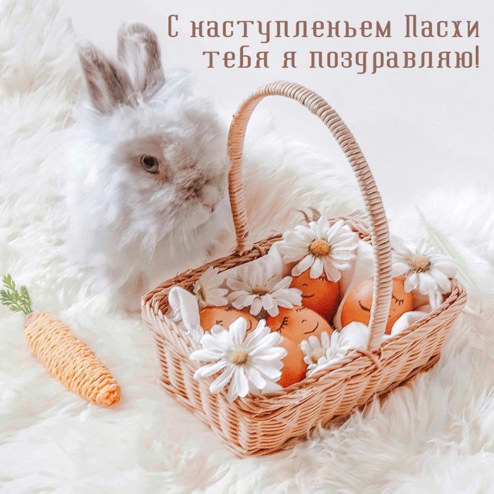 Любимый с пасхой тебя картинки