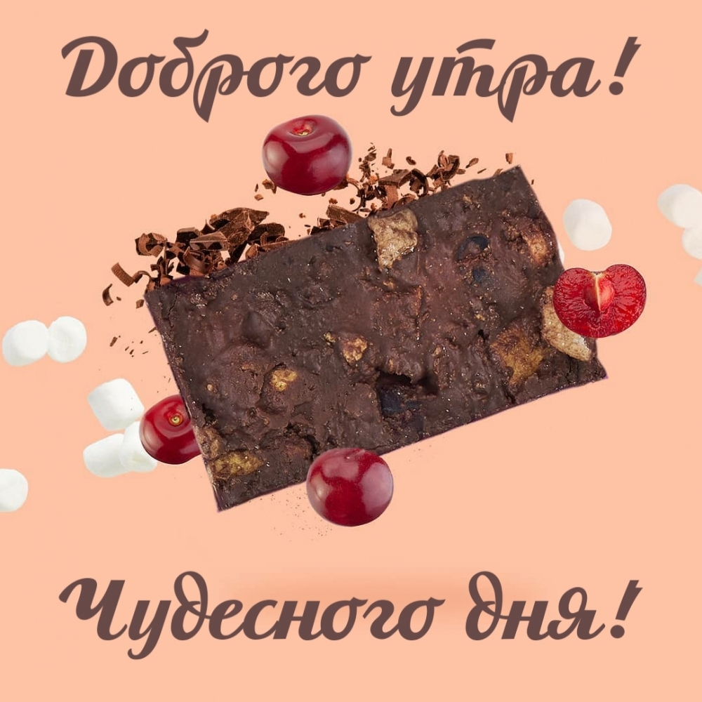 Сладкого Дня Картинки