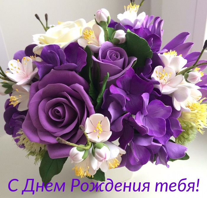 Топпер с цветами С Днем Рождения фиолетовые бабочки