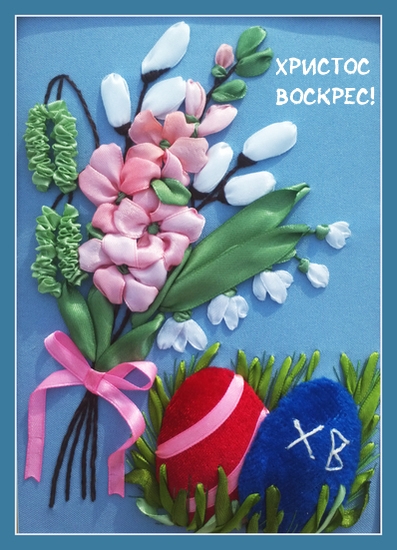 Картинка с надписью: Христос воскрес!
