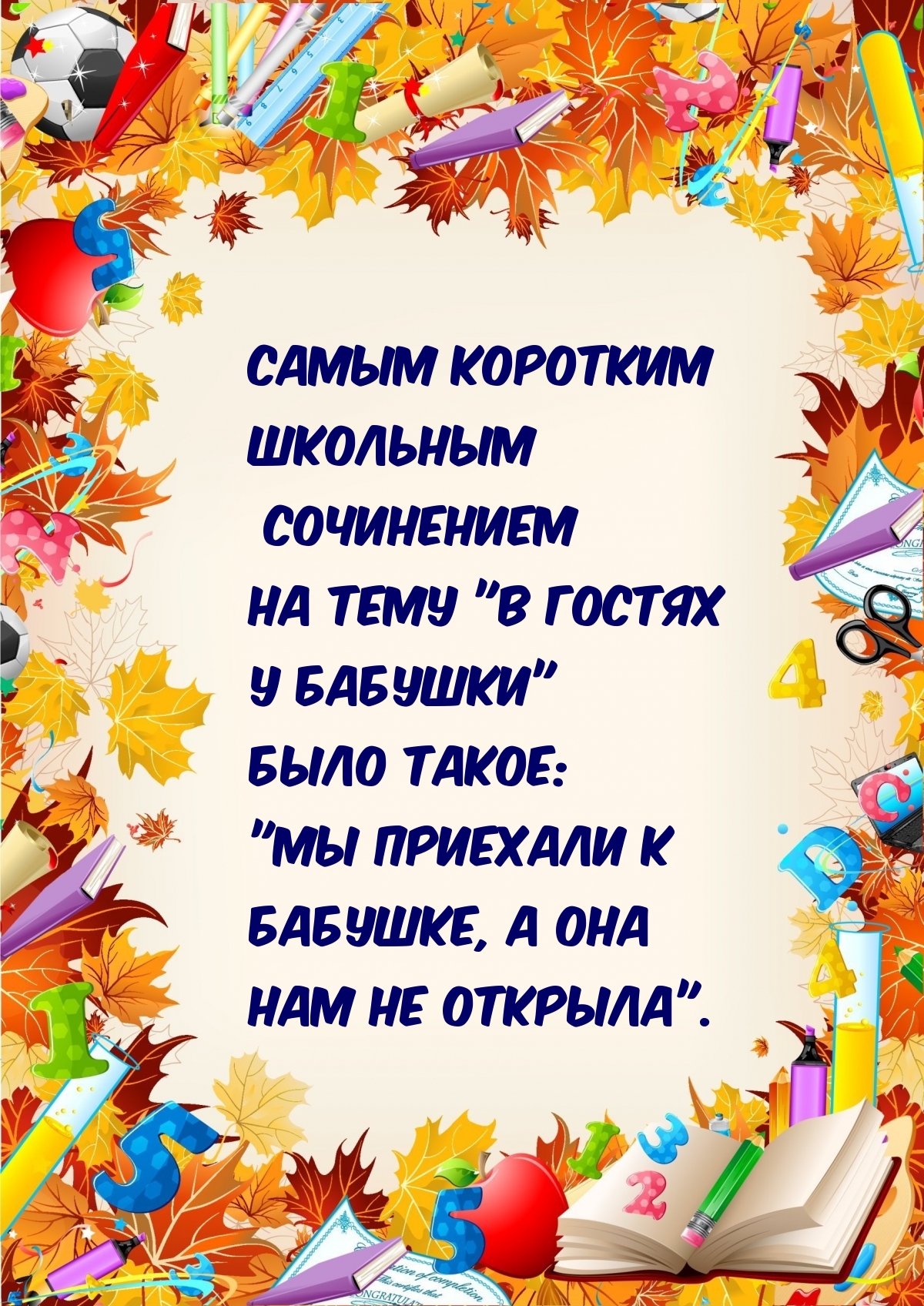 Стихи С Днем Рождения Сочинение Стихи С Днем Рождения Сочинение