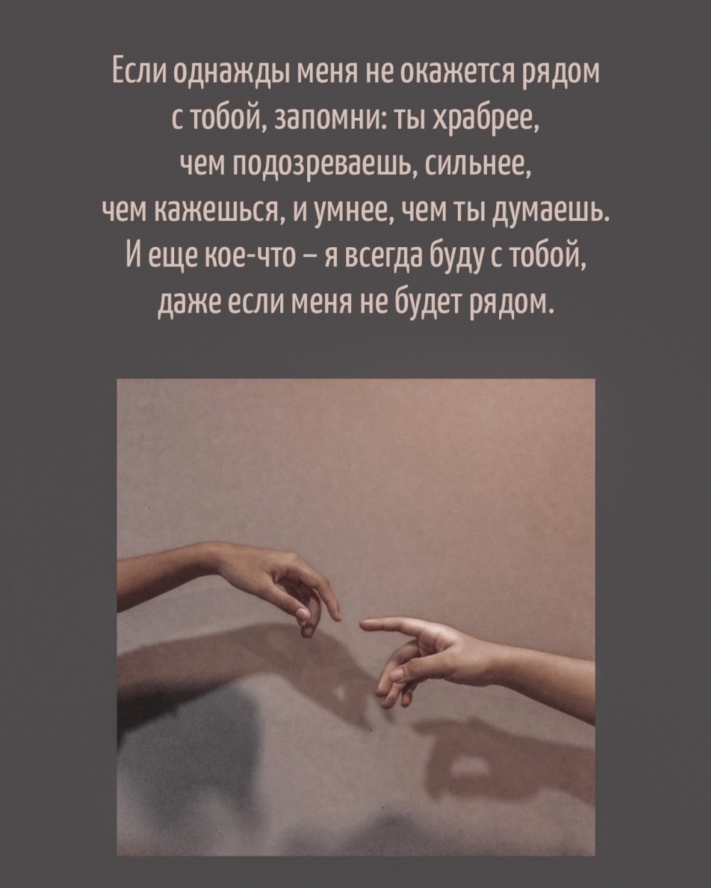 Оказаться рядом. Если однажды меня не окажется. Если однажды меня не окажется рядом с тобой. Если однажды меня не будет. Если однажды меня не окажется рядом с тобой запомни от папы.