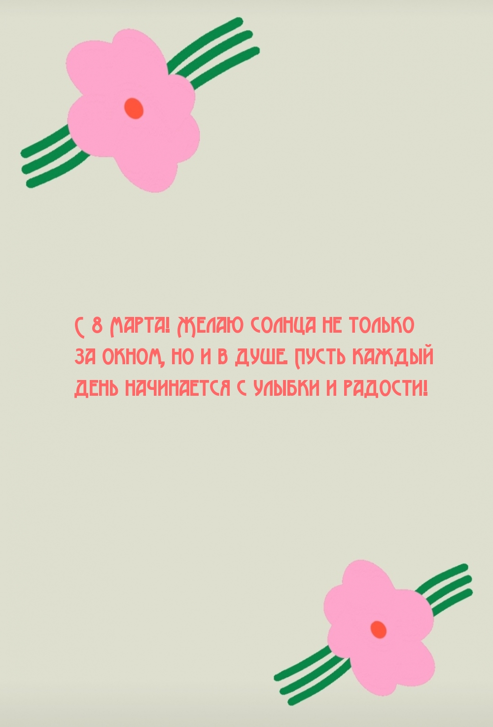 �������� � ��������: � 8 �����! ����� ������ �� ������ �� �����