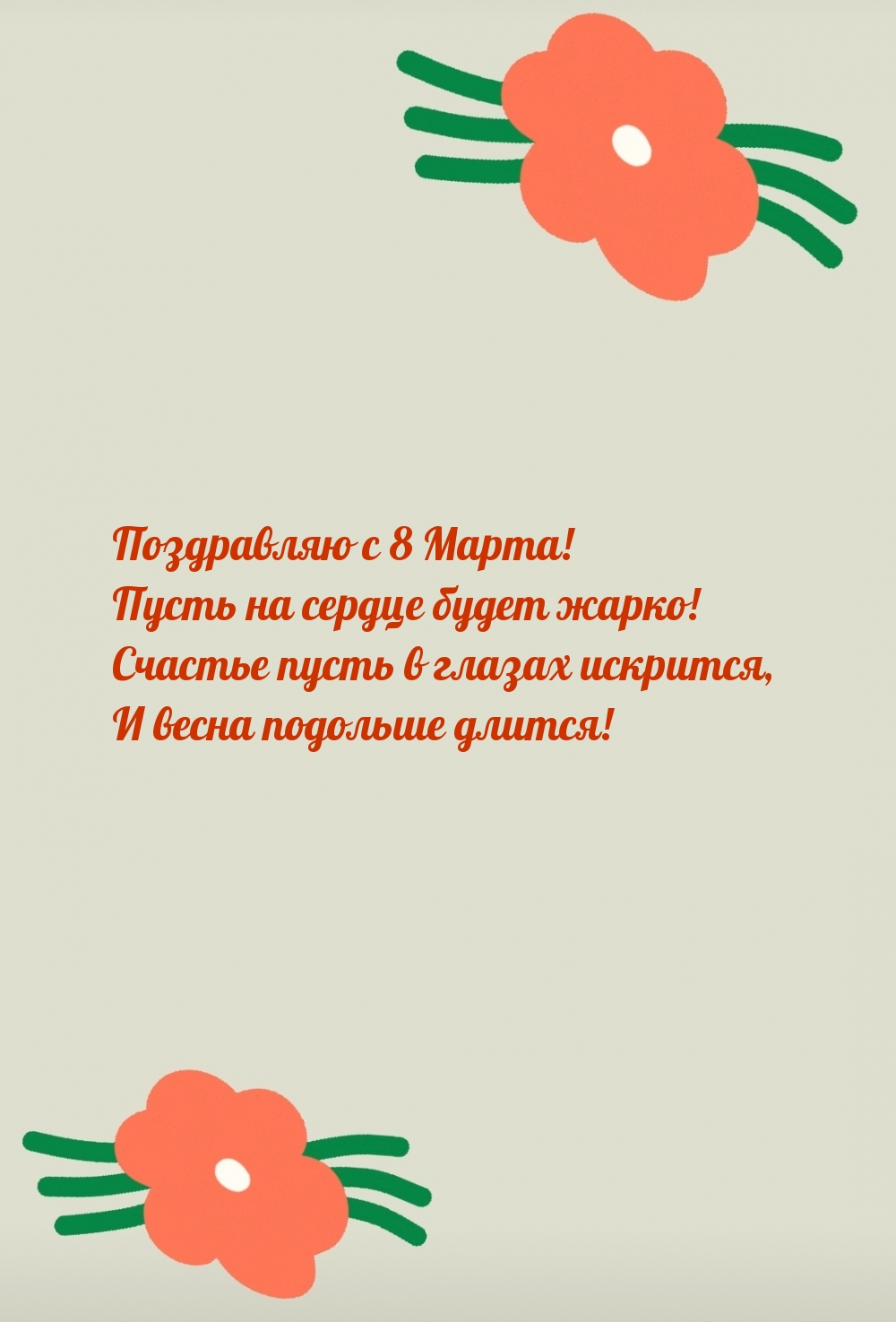 �������� � ��������: ���������� � 8 �����!